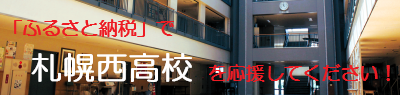 ふるさと納税